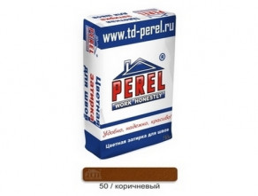 Цветная Затирочная Смесь PEREL RL 0450 коричневый, 25 кг