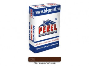 Цветная затирочная смесь PEREL RL 0455 шоколадный, 25 кг