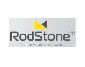 Система мощения брусчатки RodStone