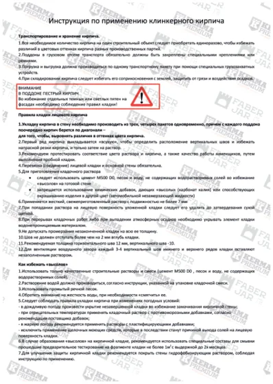 Обложка: Kerma: применение фасадного клинкера