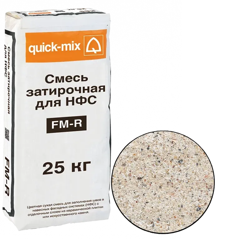 Цветная затирка для заполнения швов в НФС Quick-mix Sievert FM-R.B, бежевый