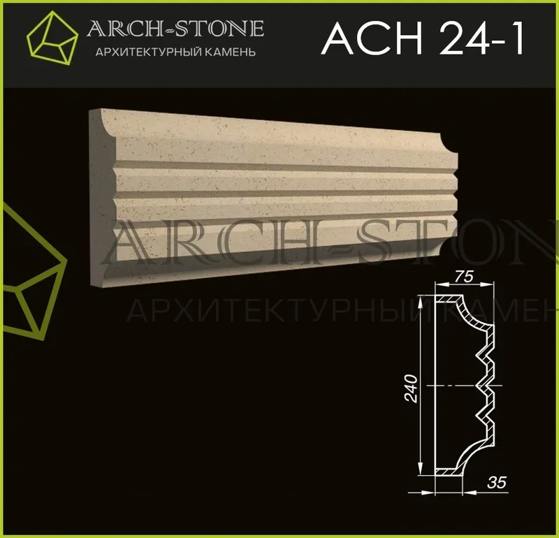Наличник Arch-Stone АС Н24-1