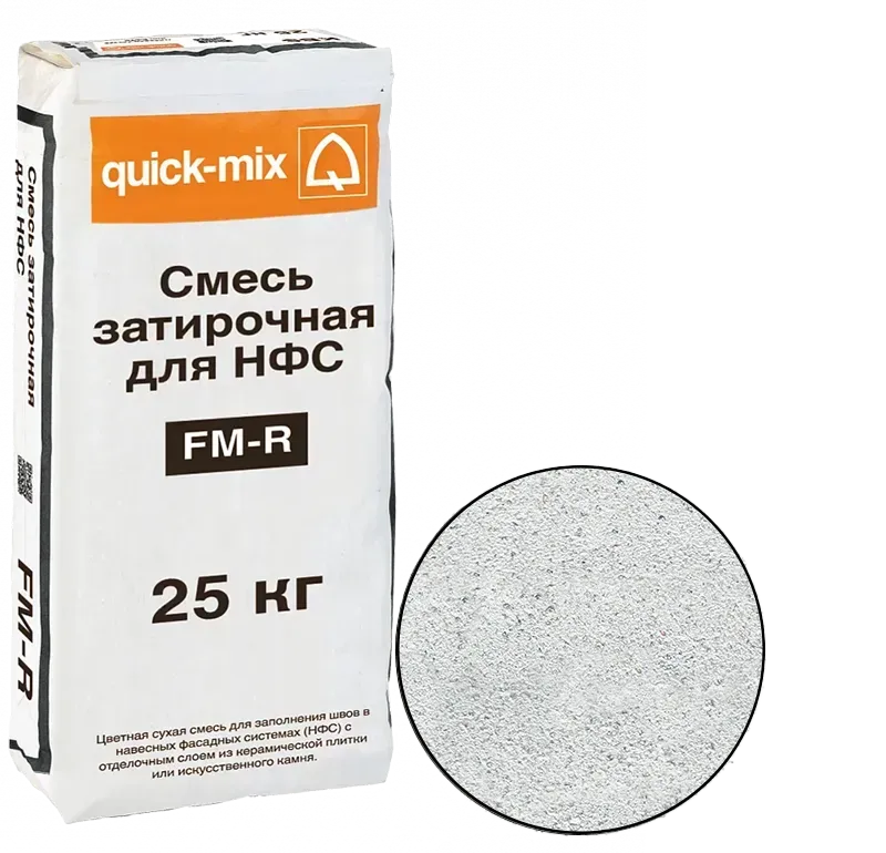 Цветная затирка для заполнения швов в НФС Quick-mix Sievert FM-R C светло-серый