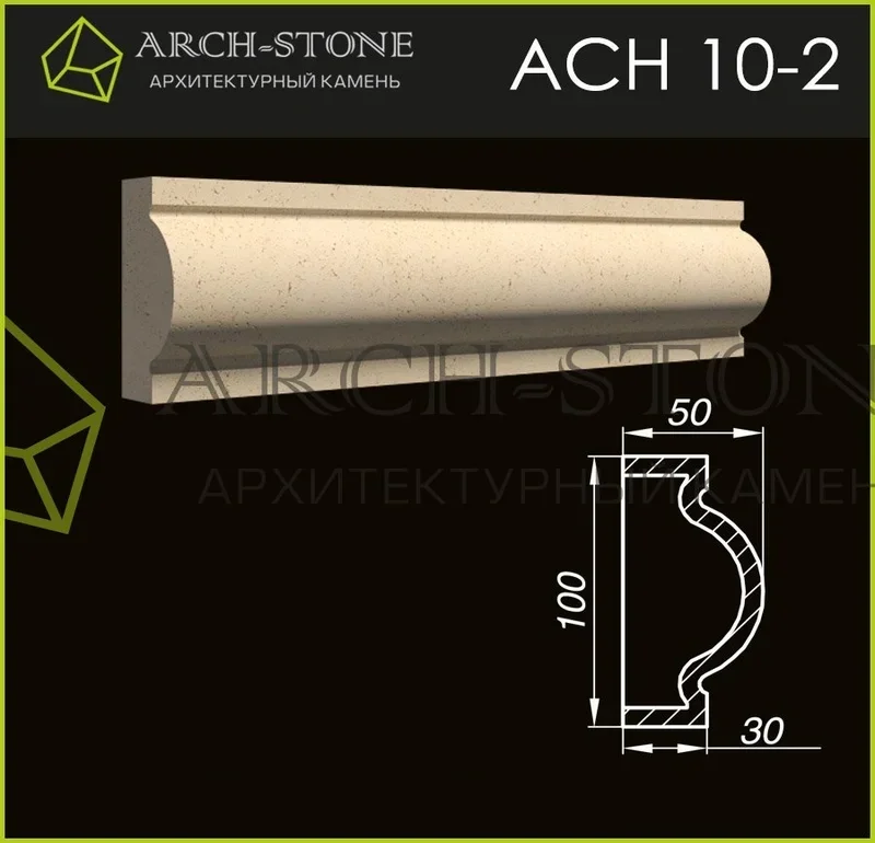 Наличник Arch-Stone АС Н10-2