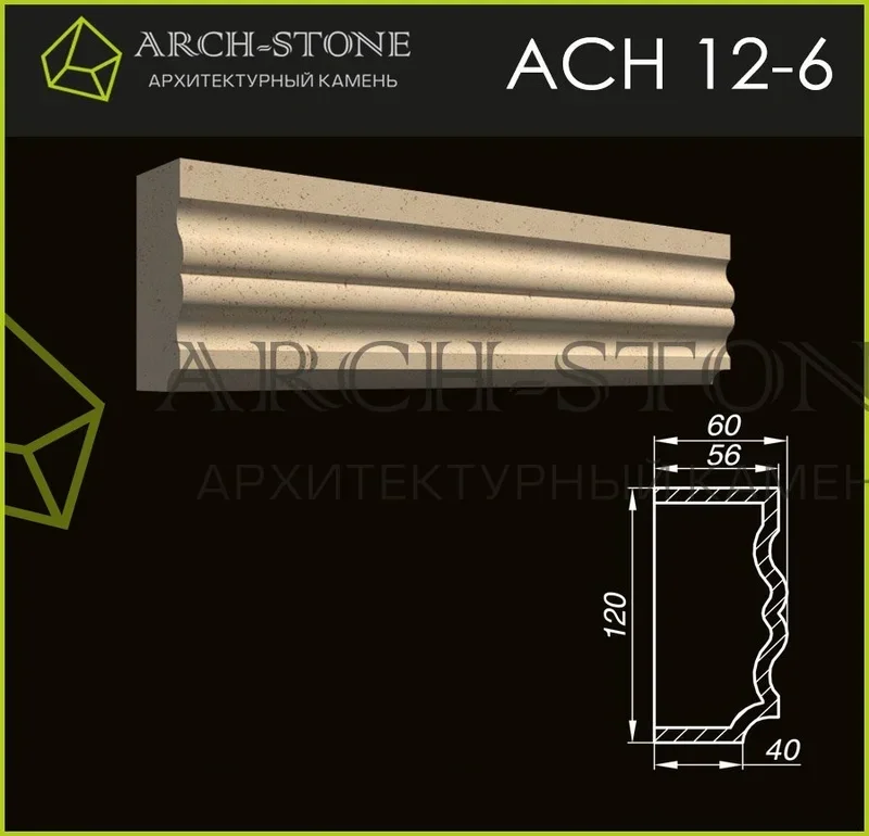 Наличник Arch-Stone АС Н12-6