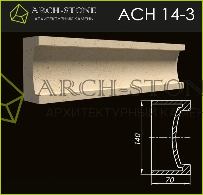 Наличник Arch-Stone АС Н14-3
