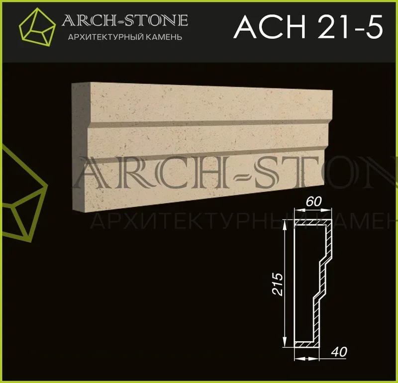 Наличник Arch-Stone АС Н21-5
