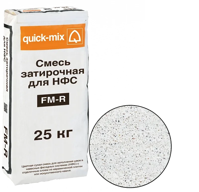 Цветная затирка для заполнения швов в НФС Quick-mix Sievert FM-R.A, алебастрово-белый