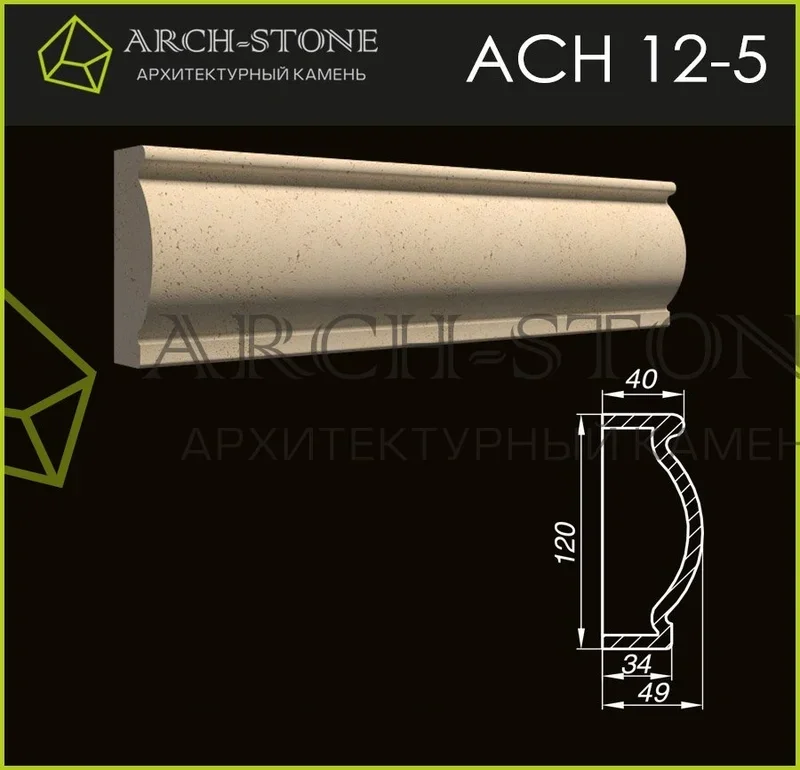 Наличник Arch-Stone АС Н12-5