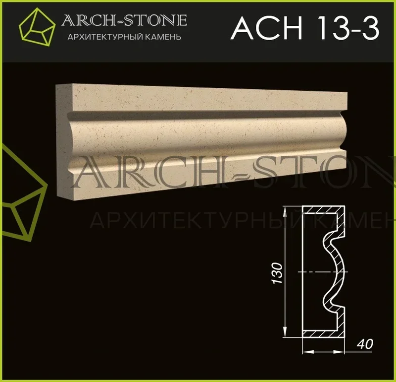 Наличник Arch-Stone АС Н13-3