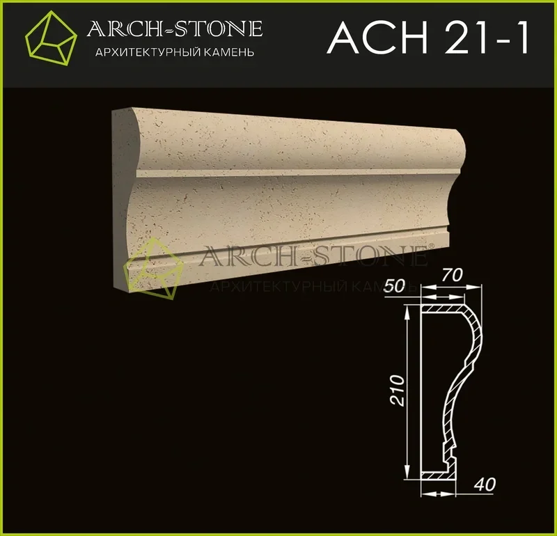 Наличник Arch-Stone АС Н21-1