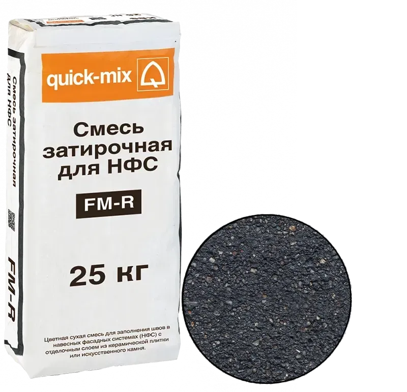 Цветная затирка для заполнения швов в НФС Quick-mix Sievert FM-R D графитово-серый