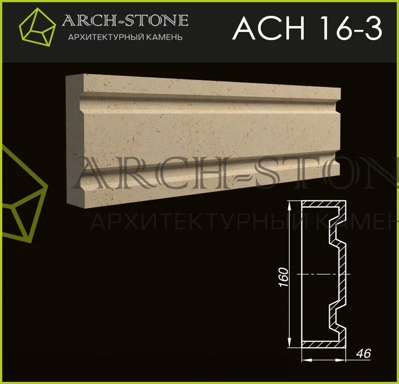 Наличник Arch-Stone АС Н16-3