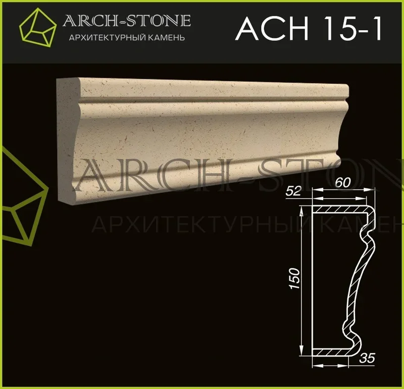 Наличник Arch-Stone АС Н15-1