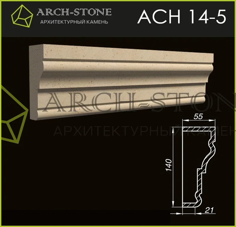 Наличник Arch-Stone АС Н14-5