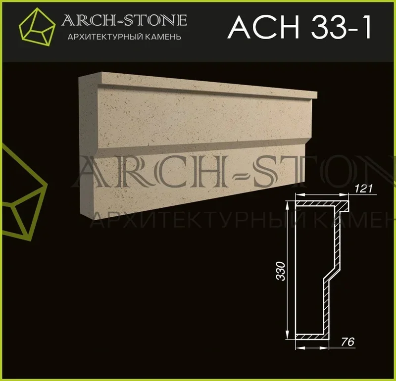 Наличник Arch-Stone АС Н33-1