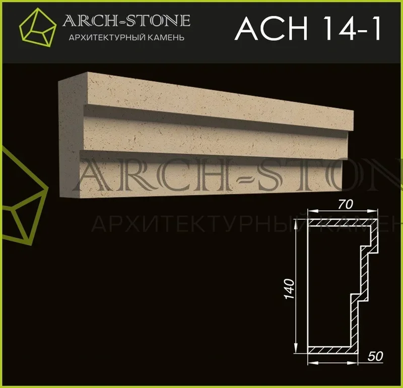 Наличник Arch-Stone АС Н14-1