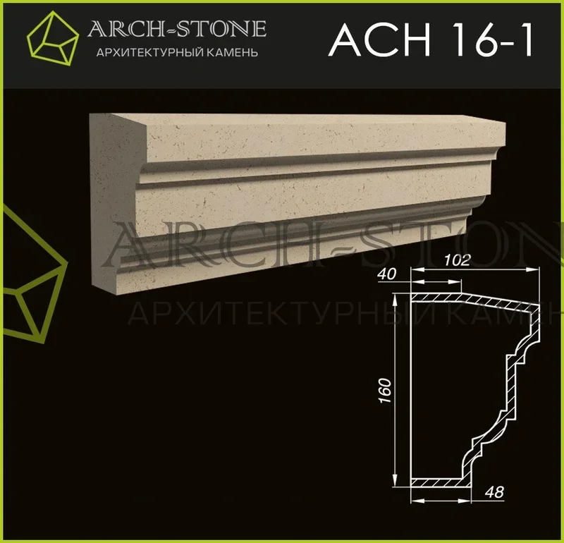 Наличник Arch-Stone АС Н16-1
