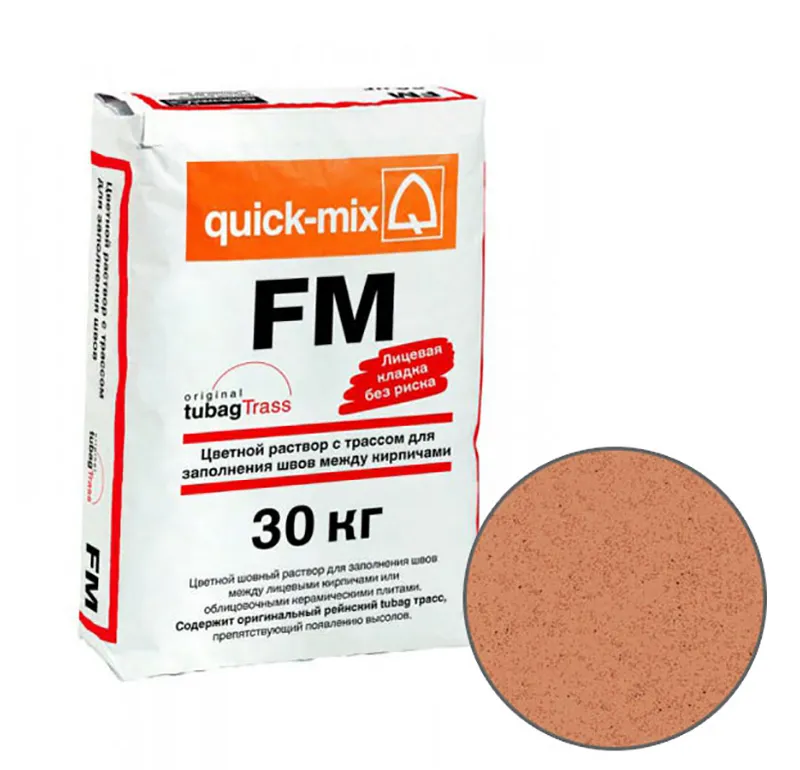 Цветной раствор для заполнения швов FM.R Quick-mix лососево-оранжевый