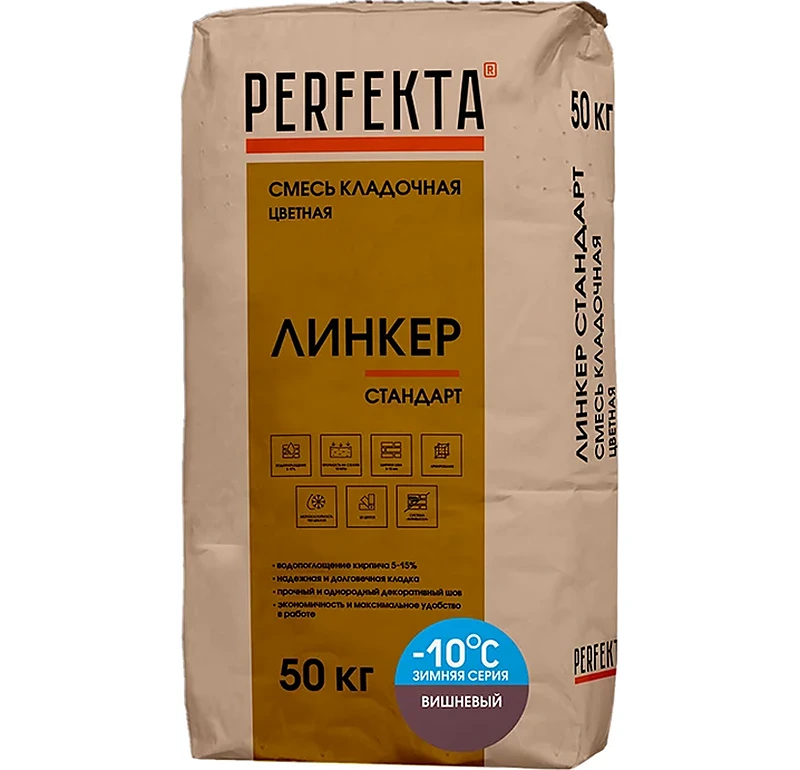 Цветной кладочный раствор Perfekta Линкер Стандарт Зимняя серия вишневый, 50 кг