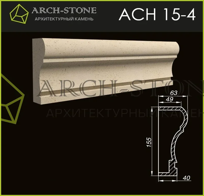 Наличник Arch-Stone АС Н15-4