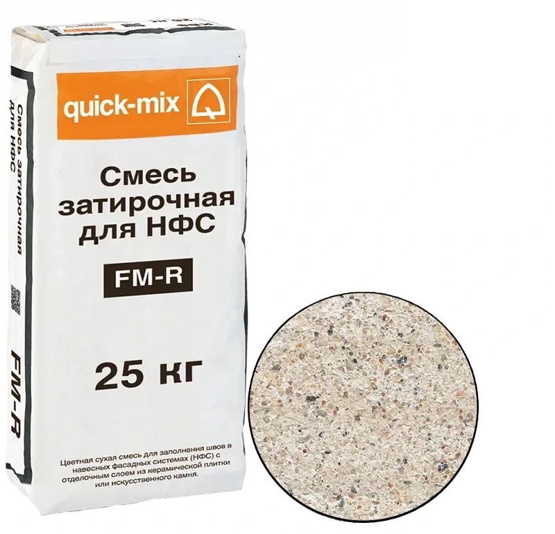 Цветная затирка для заполнения швов в НФС Quick-mix Sievert FM-R.B, бежевый
