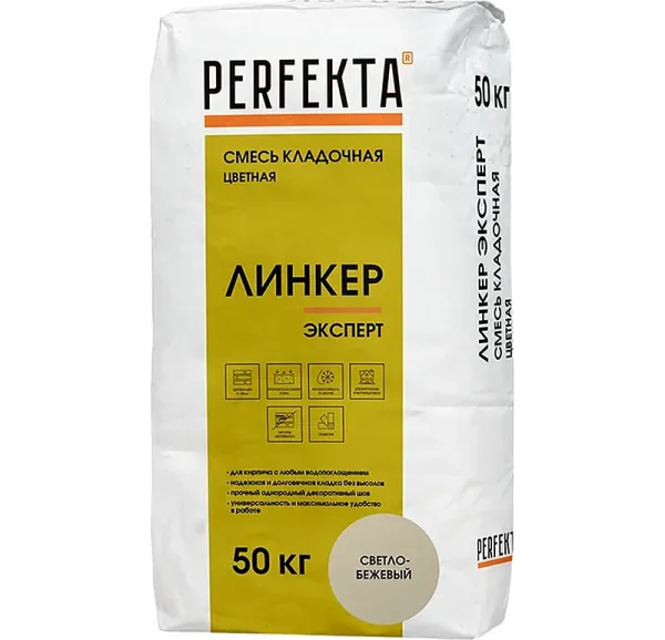 Цветной кладочный раствор Perfekta Линкер Эксперт светло-бежевый, 50 кг
