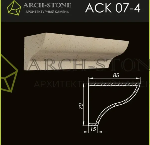Карниз Arch-Stone АС К07-4