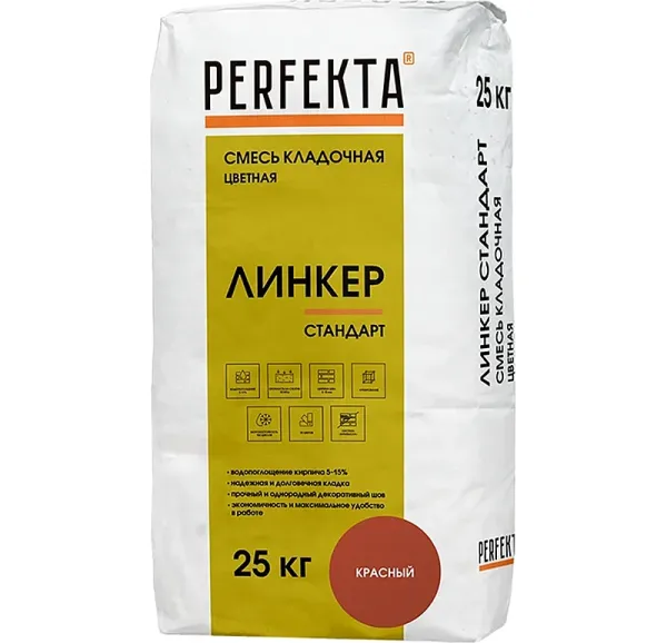 Цветной кладочный раствор Perfekta Линкер Стандарт красный, 25 кг