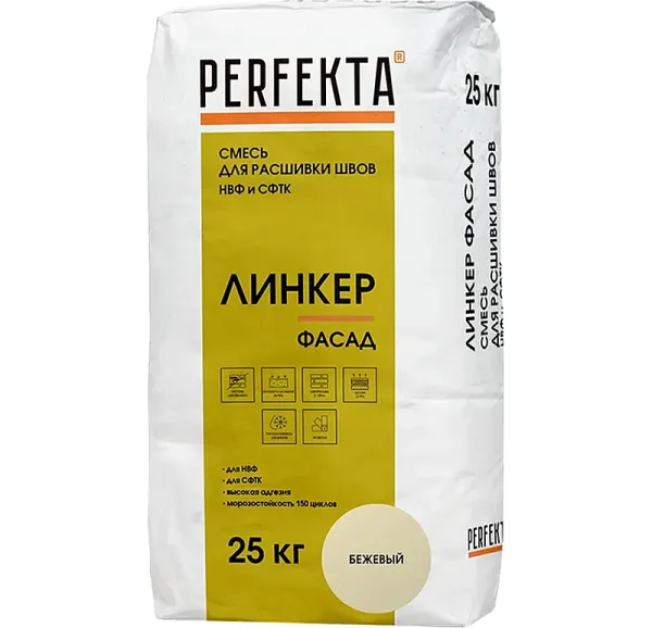 Смесь для расшивки швов НВФ и СФТК Perfekta Линкер Фасад бежевый, 25 кг