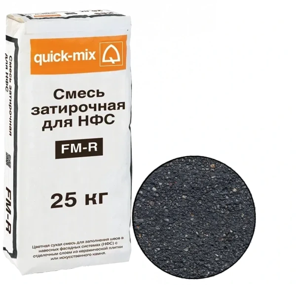 Цветная затирка для заполнения швов в НФС Quick-mix Sievert FM-R H графитово-чёрный