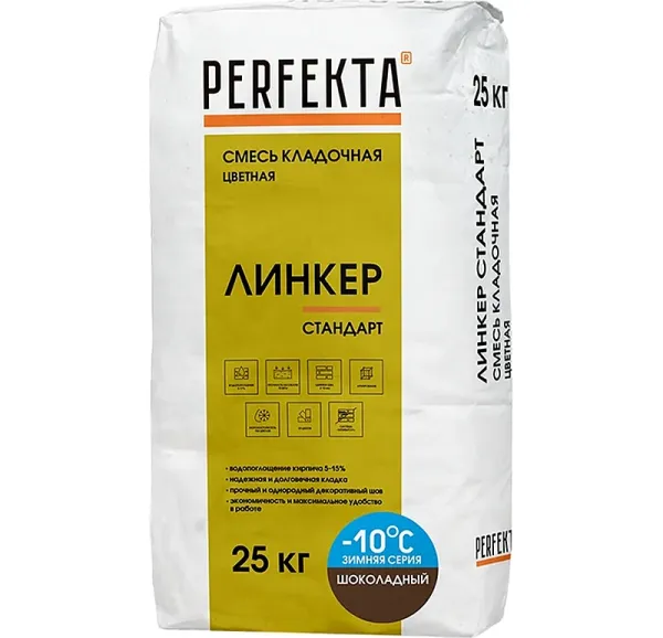 Цветной кладочный раствор Perfekta Линкер Стандарт Зимняя серия шоколадный, 25 кг