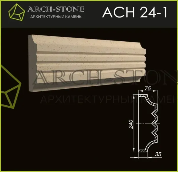 Наличник Arch-Stone АС Н24-1