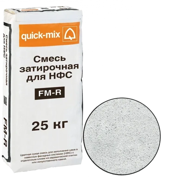 Цветная затирка для заполнения швов в НФС Quick-mix Sievert FM-R C светло-серый