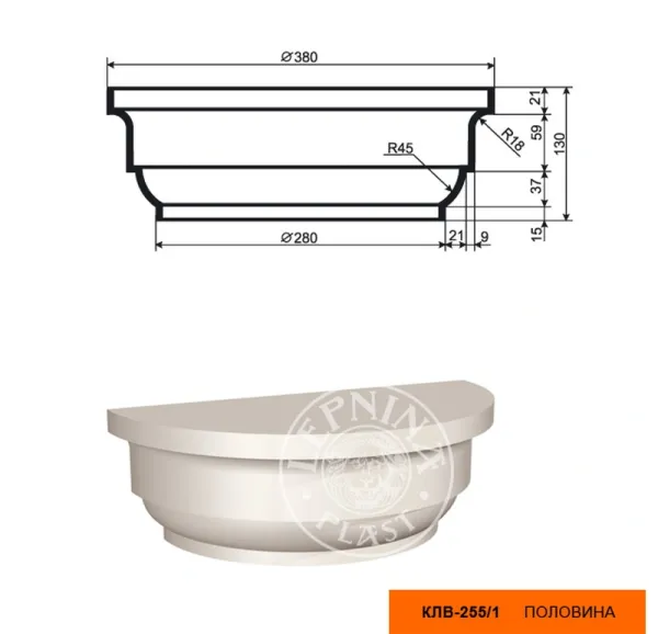 Полуколонна составная (капитель) КЛВ-255/1 HALF