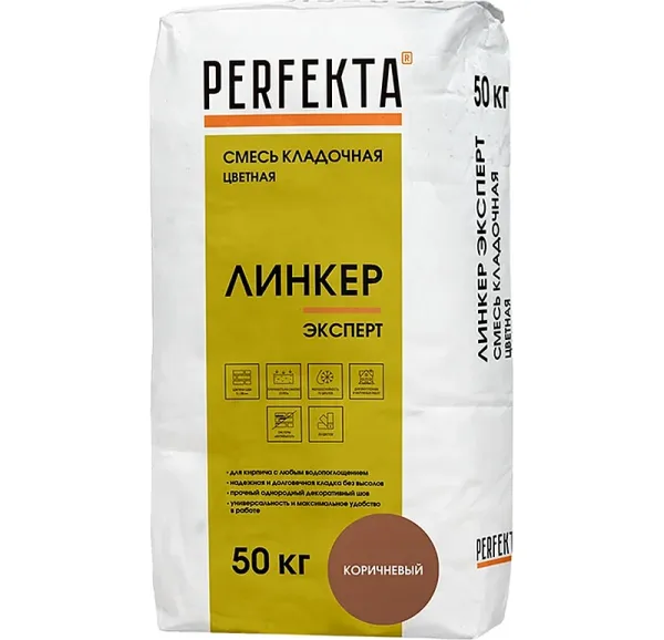 Цветной кладочный раствор Perfekta Линкер Эксперт коричневый, 50 кг
