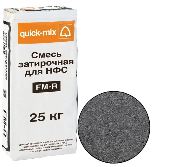 Цветная затирка для заполнения швов в НФС Quick-mix Sievert FM-R E антрацитово-серый