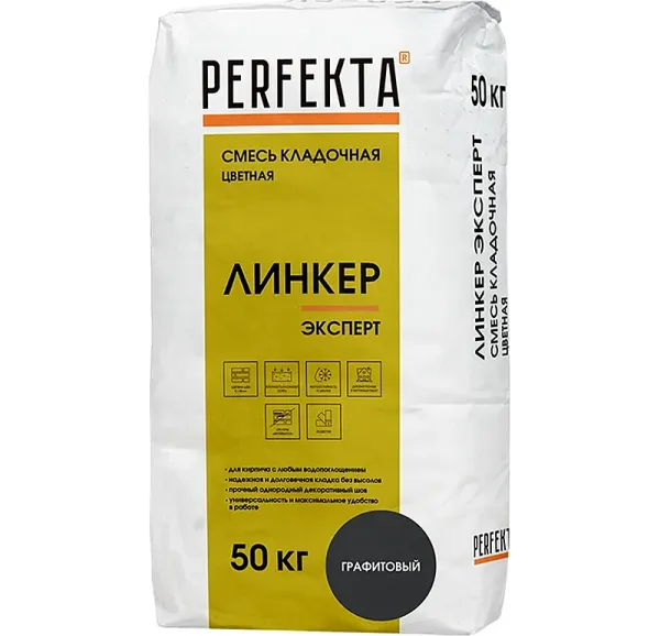 Цветной кладочный раствор Perfekta Линкер Эксперт графитовый, 50 кг