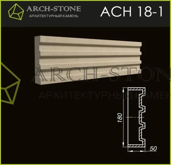 Наличник Arch-Stone АС Н18-1