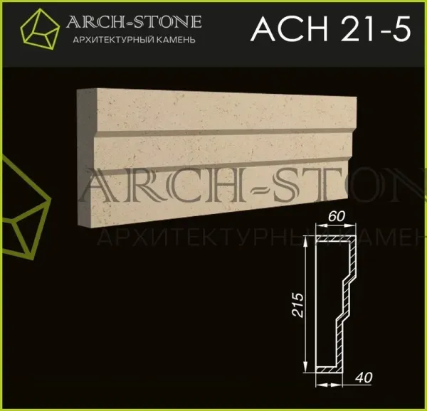 Наличник Arch-Stone АС Н21-5
