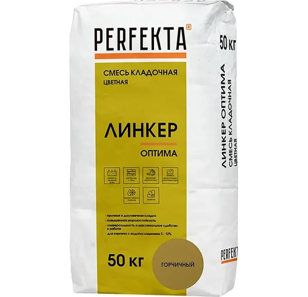 Цветной кладочный раствор Perfekta Линкер Оптима горчичный, 50 кг