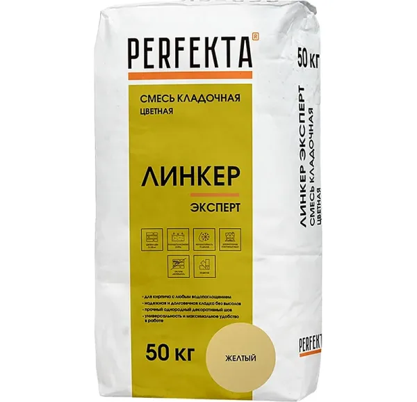 Цветной кладочный раствор Perfekta Линкер Эксперт желтый, 50 кг