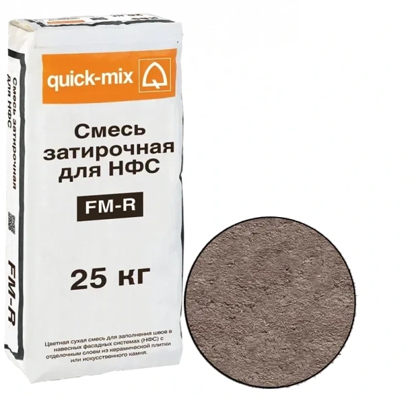 Цветная затирка для заполнения швов в НФС Quick-mix Sievert FM-R P светло-коричневый