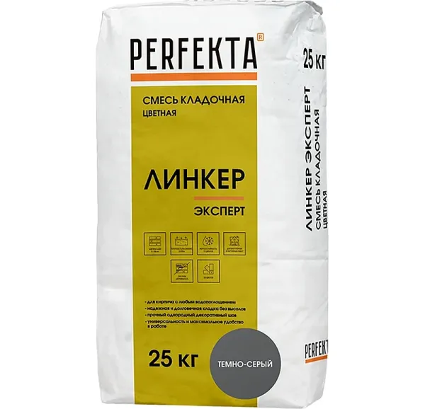 Цветной кладочный раствор Perfekta Линкер Эксперт темно-серый, 25 кг