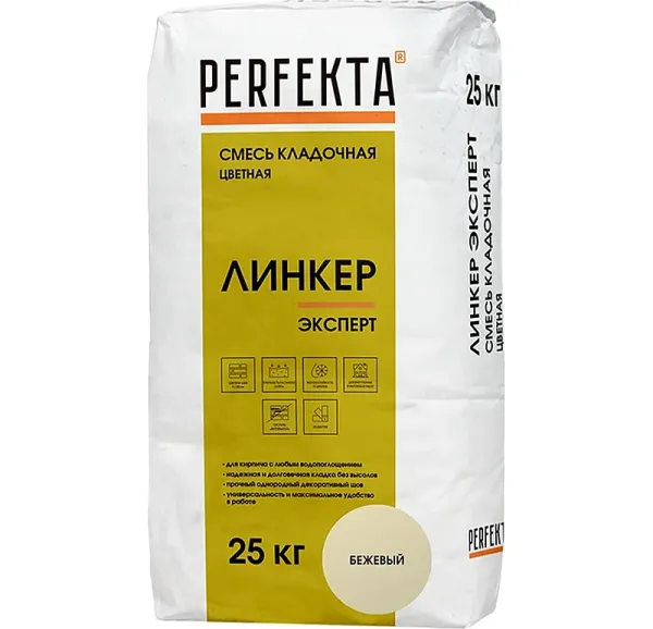 Цветной кладочный раствор Perfekta Линкер Эксперт бежевый, 25 кг