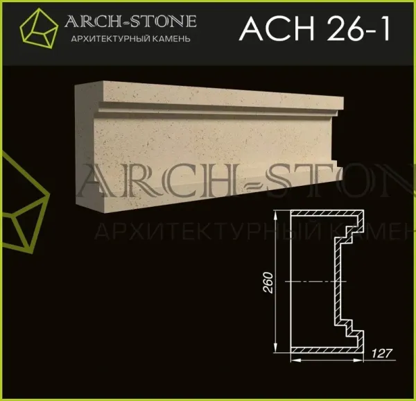 Наличник Arch-Stone АС Н26-1