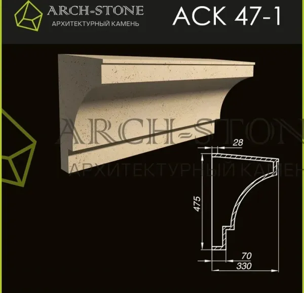 Карниз Arch-Stone АС К47-1