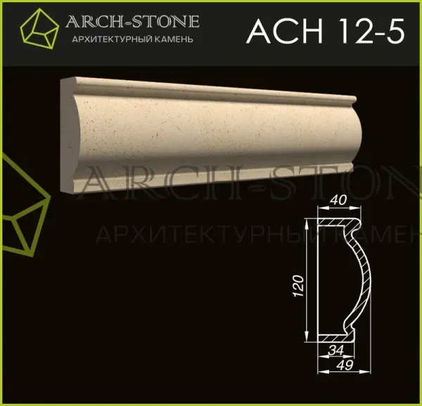 Наличник Arch-Stone АС Н12-5