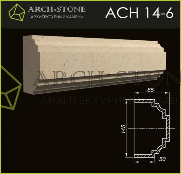 Наличник Arch-Stone АС Н14-6