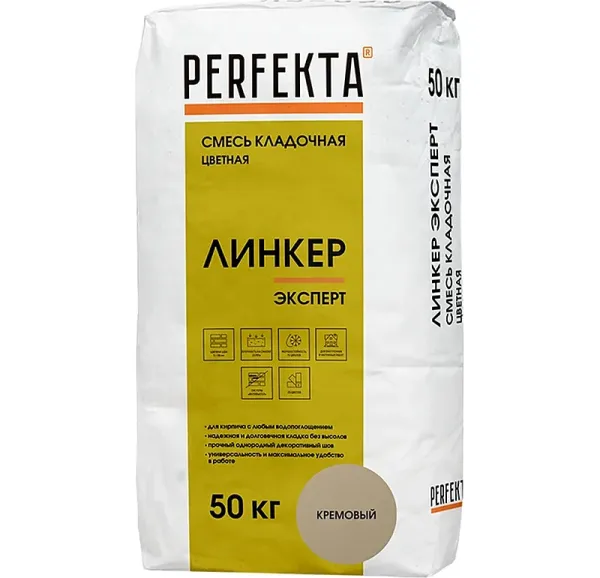Цветной кладочный раствор Perfekta Линкер Эксперт кремовый, 50 кг